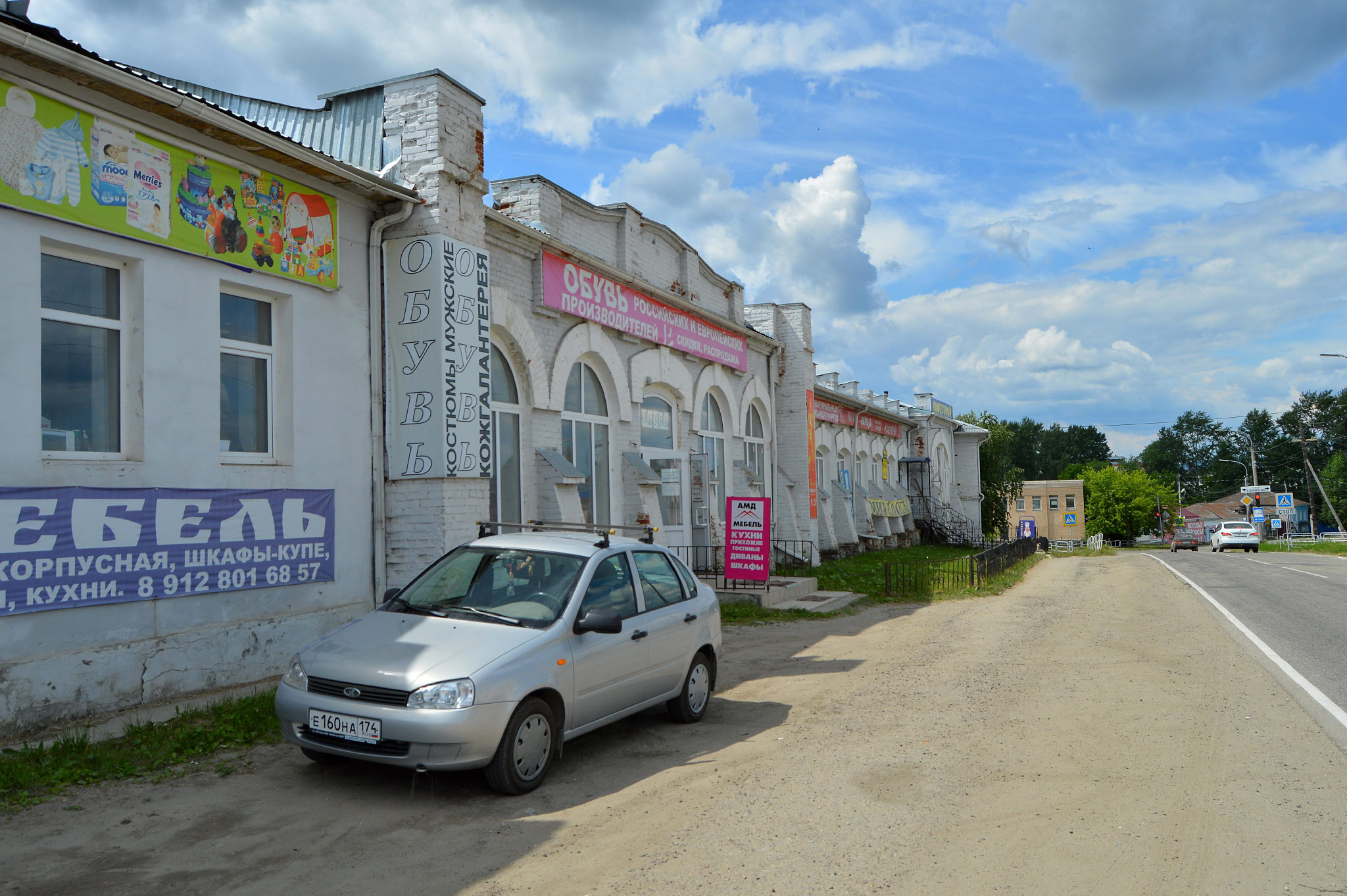 Касли (Kasli)